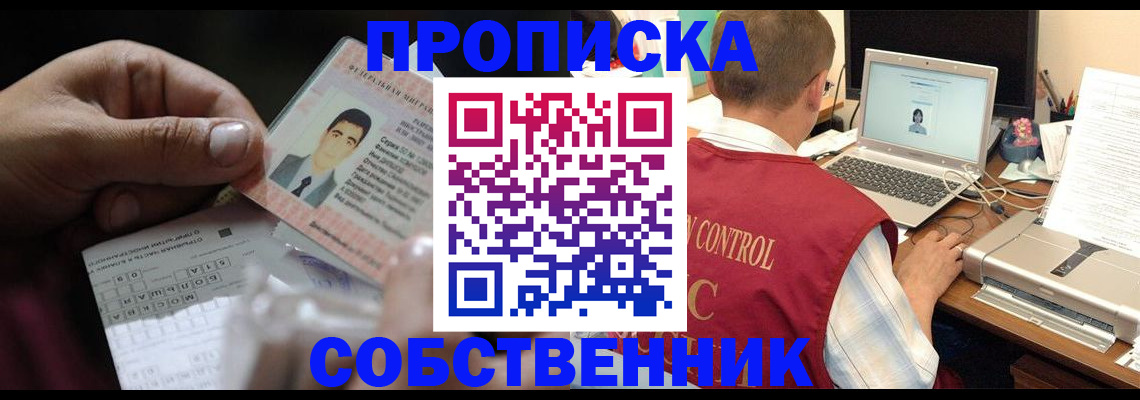 прописка ребенка в Нурлате