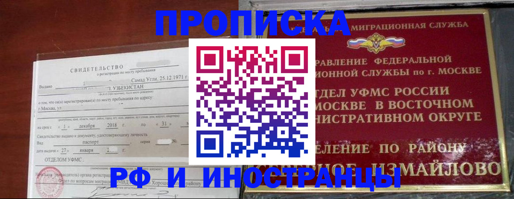 временная регистрация недорого в Нурлате