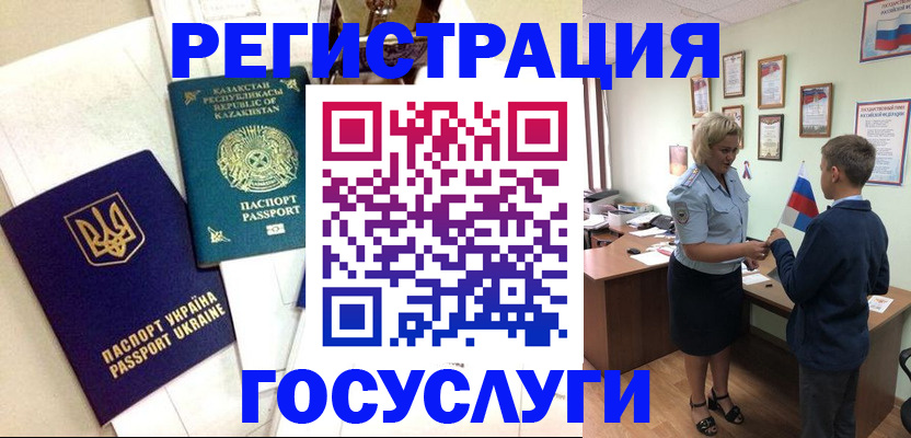 прописка законно в Нурлате