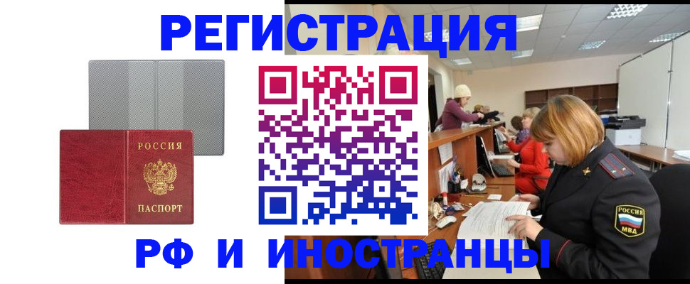 прописка для военкомата в Нурлате